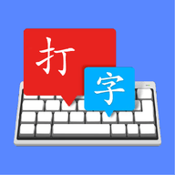 金山打字宝