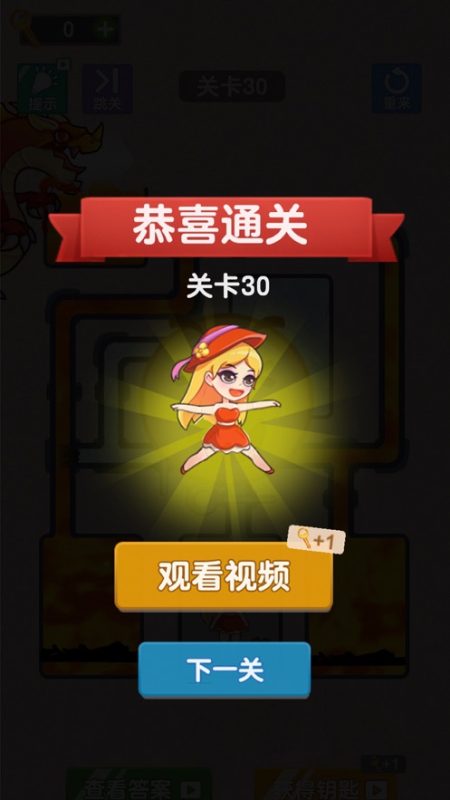 营救女孩