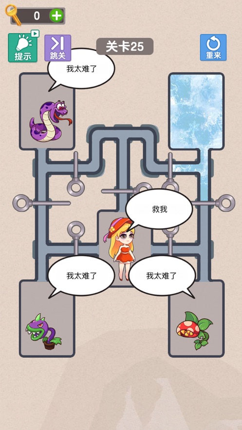 营救女孩