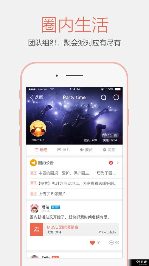 小圈app下载
