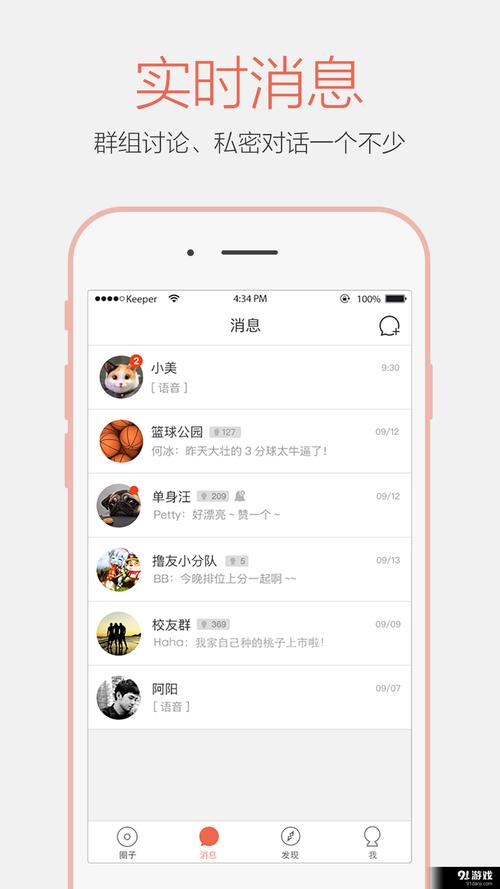 小圈app下载