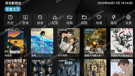 月光影视APP