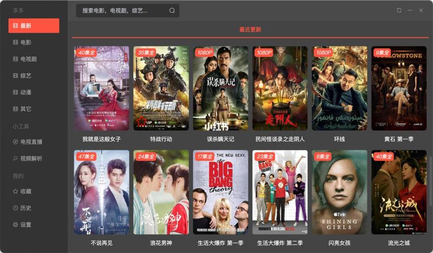 绿点影视app官网下载