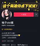 柚子直播app下载安装