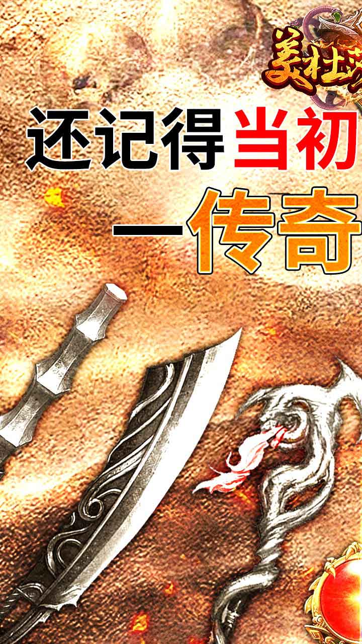 美杜莎传奇2021