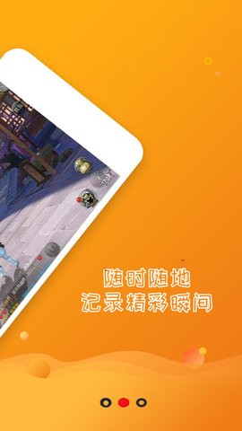 易手机录屏+