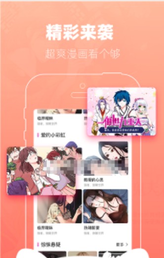滴滴动漫app1.64版本