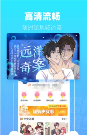 滴滴动漫app1.64版本