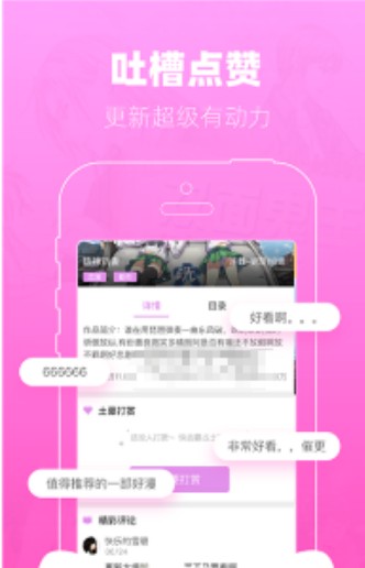 滴滴动漫app1.64版本