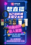 在线直播app苹果版
