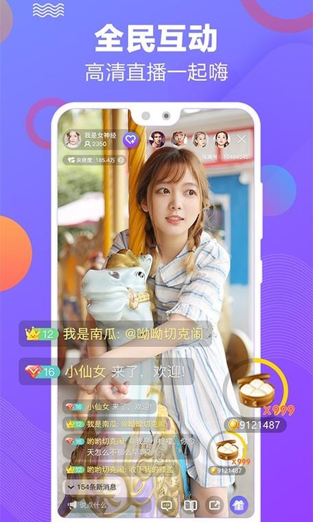 在线直播app苹果版
