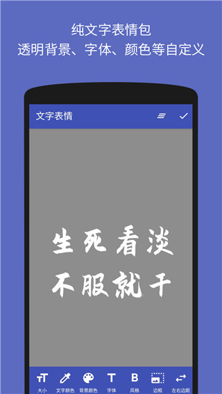 文字图片制作器