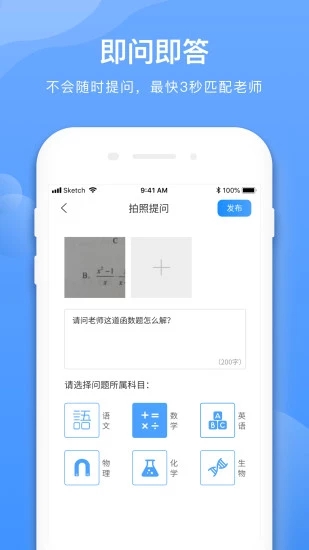 学霸在线最新版