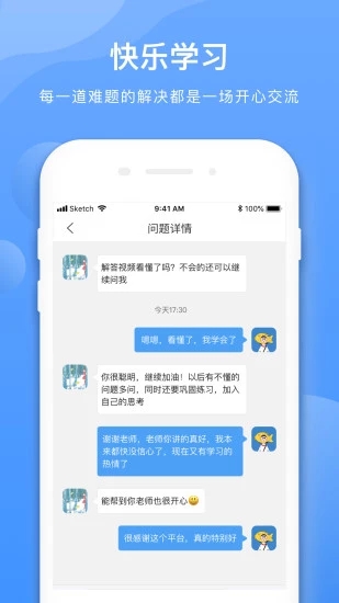 学霸在线最新版