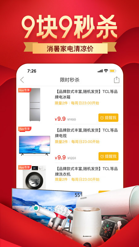 拼多多双11抢购工具2020