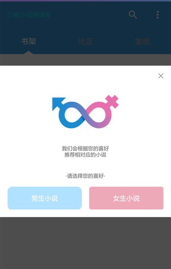 万能小说阅读器vip在线