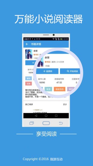 万能小说阅读器vip在线