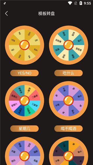 答案之书
