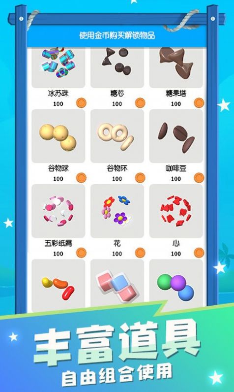 软泥粘液模拟器游戏安卓版