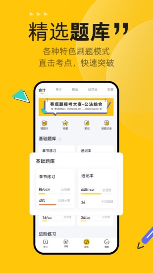 斩六将