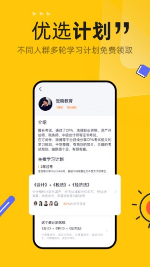 斩六将
