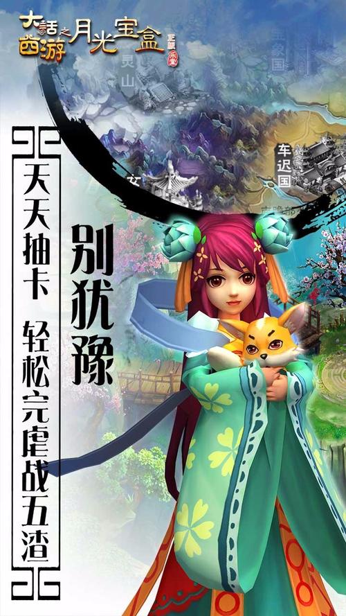 月光宝盒手机版下载