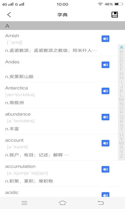 急速背单词最新版
