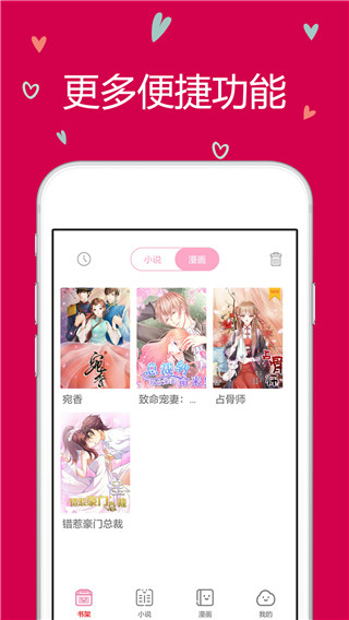 云朵小说免费版
