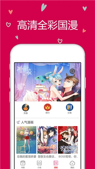 云朵小说免费版