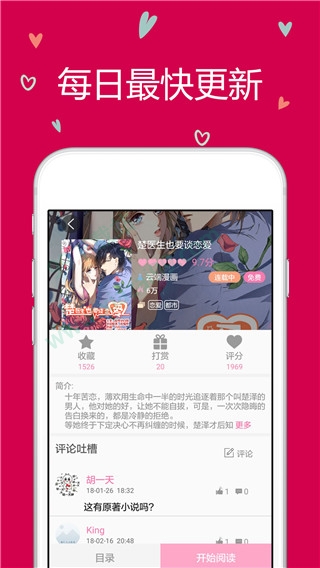 云朵小说免费版