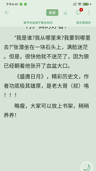肥猫阅读2022