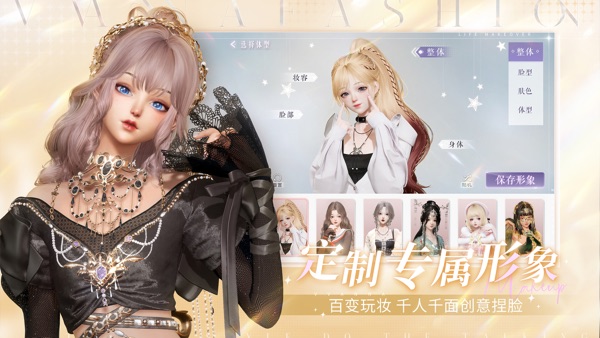 以闪亮之名 傀儡之章版本
