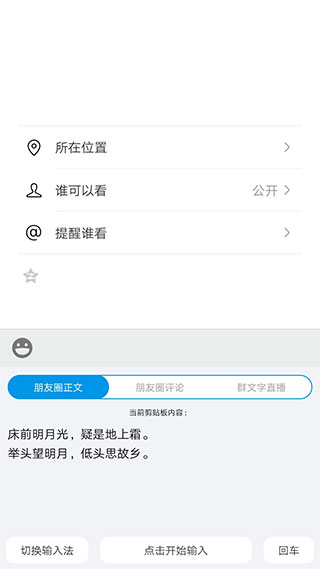 不折叠输入法官网版