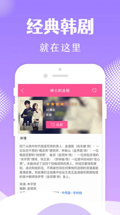 韩小圈app官网版