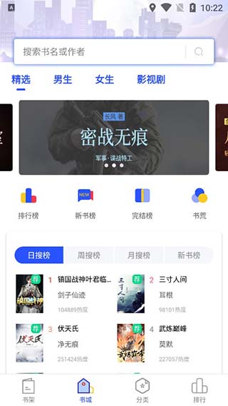 品书阁免费版