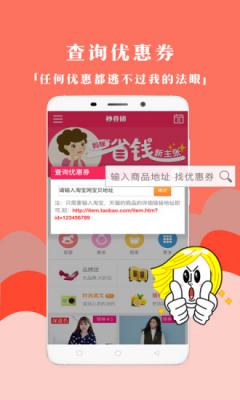 秒券团优惠券免费