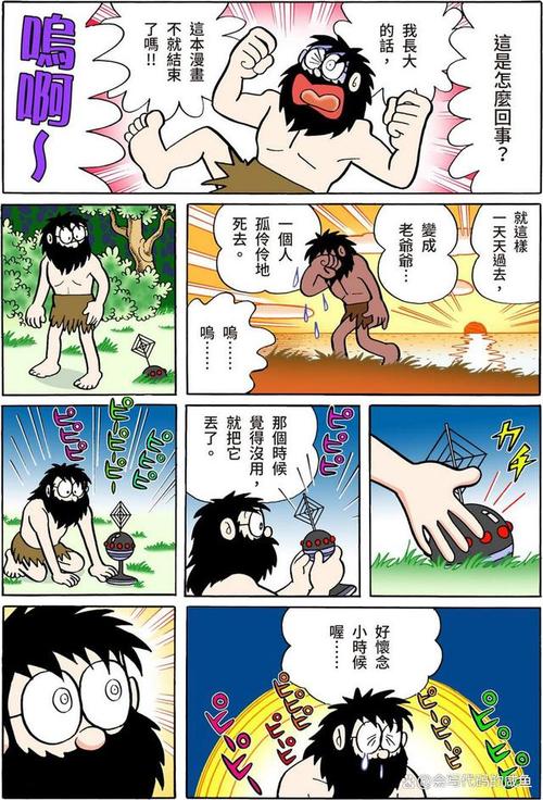 无人岛动漫在线观看