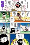 无人岛动漫在线观看