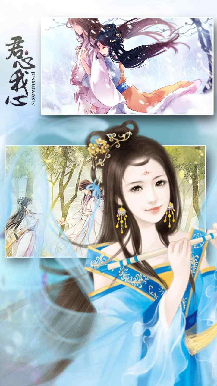 橙光君心我心最新版2021