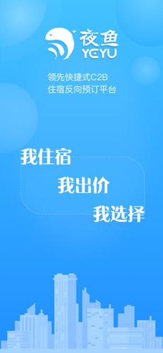 夜鱼快宿
