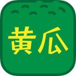 草莓 香蕉 丝瓜 绿巨人 秋葵app
