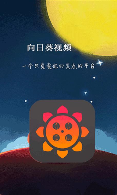 向日葵app下载网址进入18在线观看安卓
