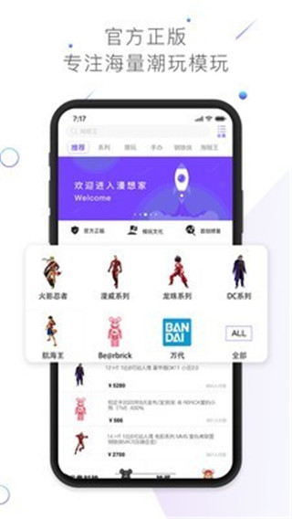 漫想家最新版