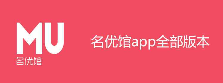 名优馆app安卓:安卓用户都在使用的一款掌上视频播放神器