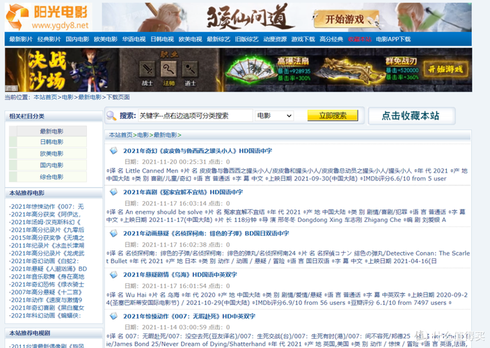 bt天堂网www天堂迅雷