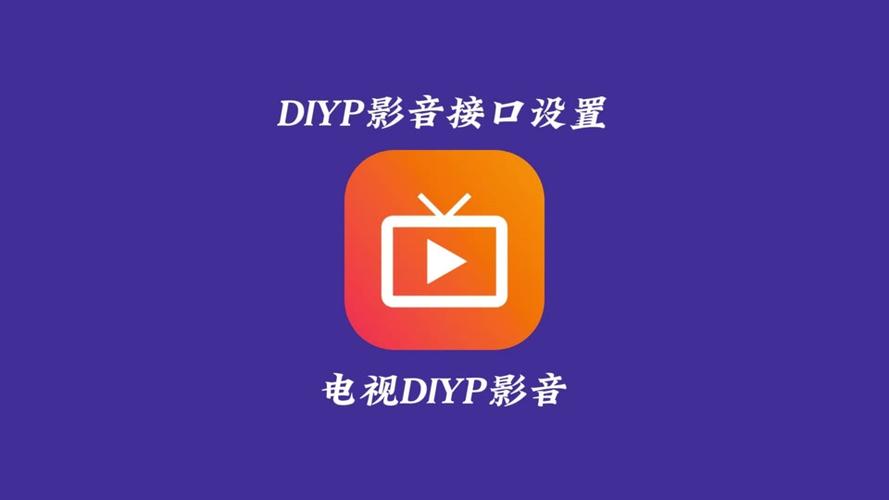 diyp直播