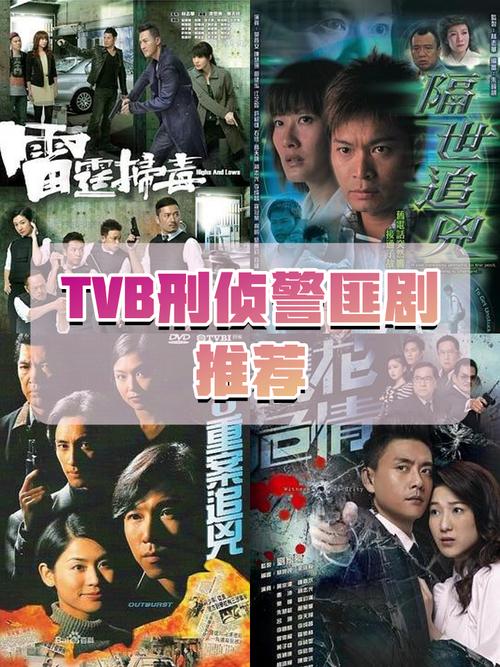 tvb最新电视剧2013
