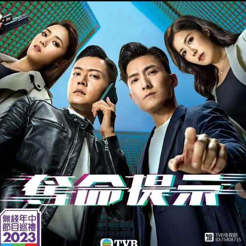 tvb最新电视剧2013