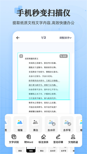 章鱼扫描王安卓版