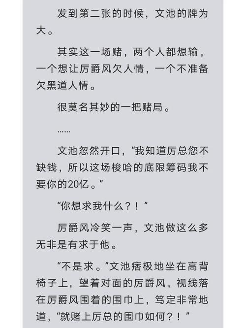 厉爵风顾小艾抱着做